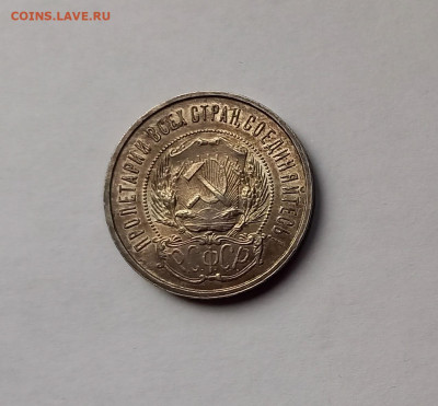 50 копеек - Полтинник 1922 ПЛ Серебро, 900. Отличный сохран. - 10