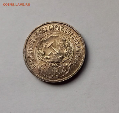 50 копеек - Полтинник 1922 ПЛ Серебро, 900. Отличный сохран. - 9