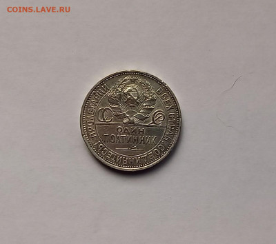 50 копеек - Полтинник 1924 ПЛ Серебро, 900. Отличный сохран. - 8
