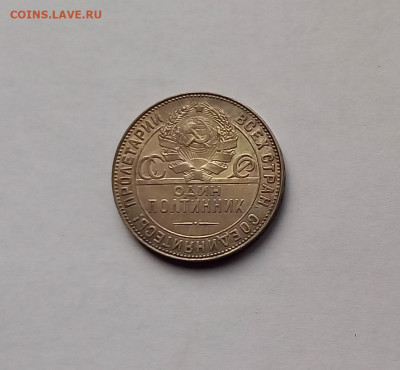50 копеек - Полтинник 1924 ТР Серебро, 900. Отличный сохран. - 11