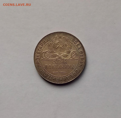 50 копеек - Полтинник 1924 ТР Серебро, 900. Отличный сохран. - 10
