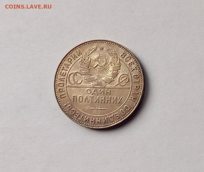 50 копеек - Полтинник 1924 ТР Серебро, 900. Отличный сохран. - 9