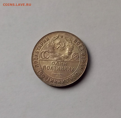 50 копеек - Полтинник 1924 ТР Серебро, 900. Отличный сохран. - 8