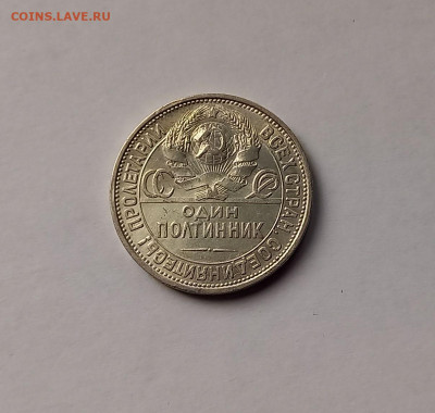 50 копеек - Полтинник 1925 ПЛ Серебро, 900. Отличный сохран. - 8