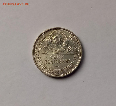 50 копеек - Полтинник 1925 ПЛ Серебро, 900. Отличный сохран. - 7