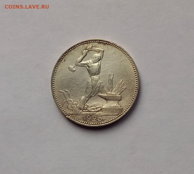 50 копеек - Полтинник 1925 ПЛ Серебро, 900. Отличный сохран. - 4