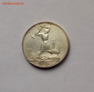 50 копеек - Полтинник 1925 ПЛ Серебро, 900. Отличный сохран. - 3