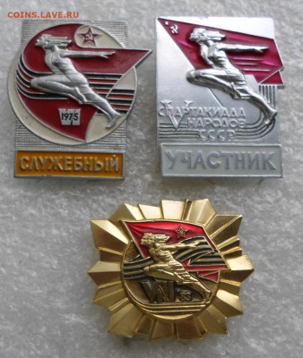Спартакиады. Представительские знаки до 17.09 - SAM_6636.JPG
