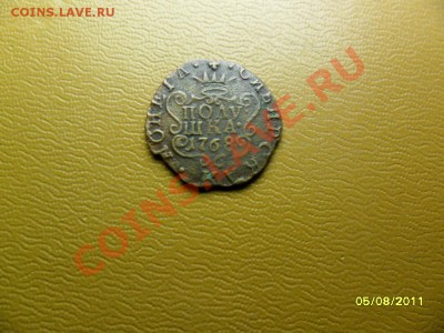 Полушка "Сибирь" 1768 г, хорошая до 29 дек. - SAM_2975.JPG