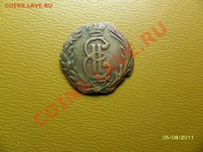 Полушка "Сибирь" 1768 г, хорошая до 29 дек. - SAM_2987.JPG