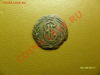 Полушка "Сибирь" 1768 г, хорошая до 29 дек. - SAM_2989.JPG