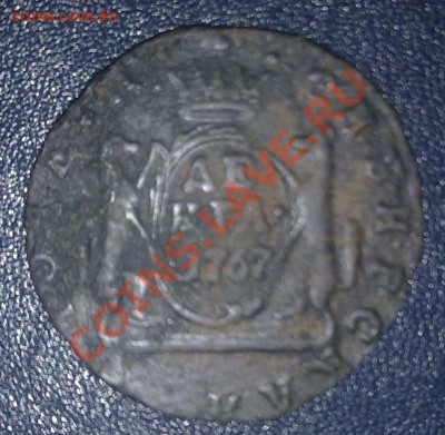 Денга 1767 - 12272011291