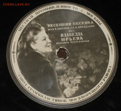 Патефонные пластинки от 1930-х годов - IMG_0027.JPG