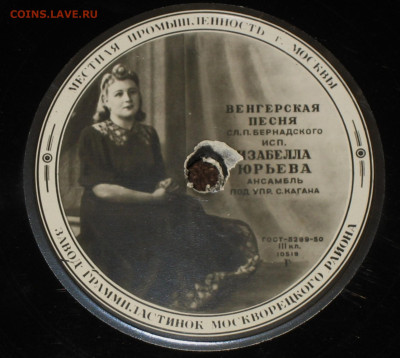 Патефонные пластинки от 1930-х годов - IMG_0028.JPG