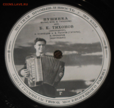 Патефонные пластинки от 1930-х годов - IMG_0035.JPG