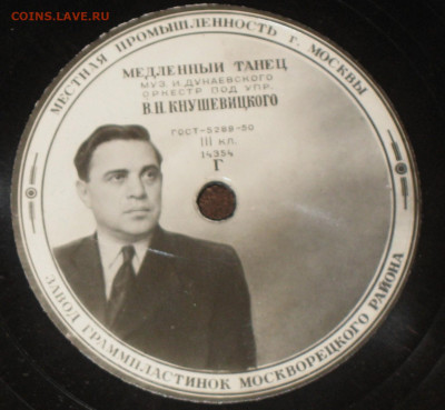 Патефонные пластинки от 1930-х годов - IMG_0037.JPG
