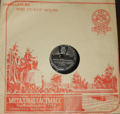 Патефонные пластинки от 1930-х годов - IMG_0004.JPG