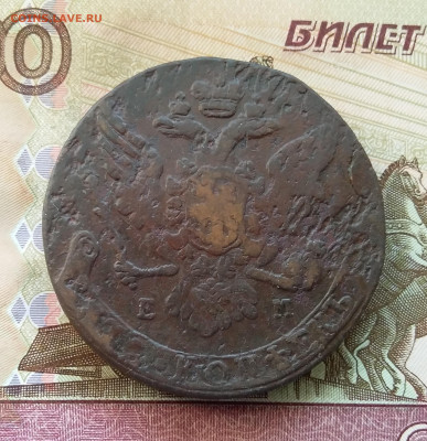 5 копеек 1763 ем. До 21.09.23 в 22.00 - 20230916_160628