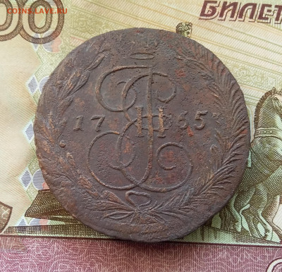5 копеек 1765 ем. До 21.09.23 в 22.00 - 20230916_161155