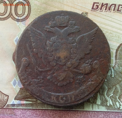 5 копеек 1768 ем. До 21.09.23 в 22.00 - 20230916_161712