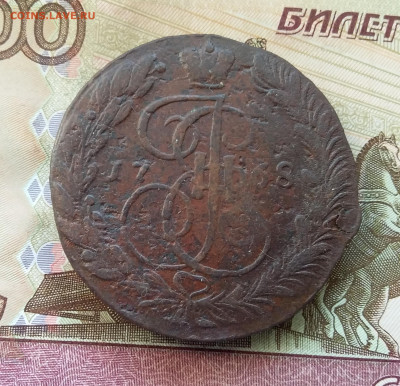5 копеек 1768 ем. До 21.09.23 в 22.00 - 20230916_161654