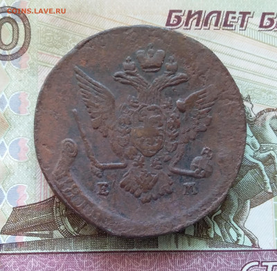 5 копеек 1770 ем. До 21.09.23 в 22.00 - 20230916_162330
