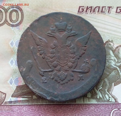 5 копеек 1771 ем. До 21.09.23 в 22.00 - 20230916_162619