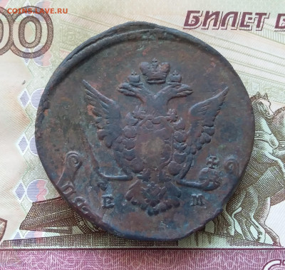 5 копеек 1772 ем. До 21.09.23 в 22.00 - 20230916_162901