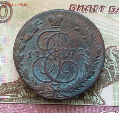 5 копеек 1772 ем. До 21.09.23 в 22.00 - 20230916_162833