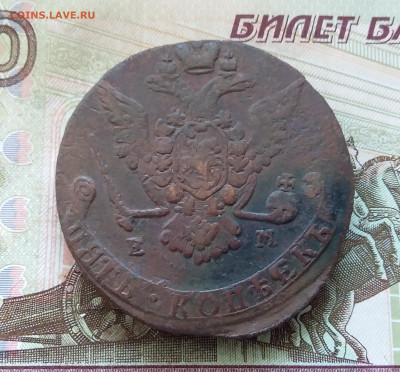 5 копеек 1773 ем. До 21.09.23 в 22.00 - 20230916_163143