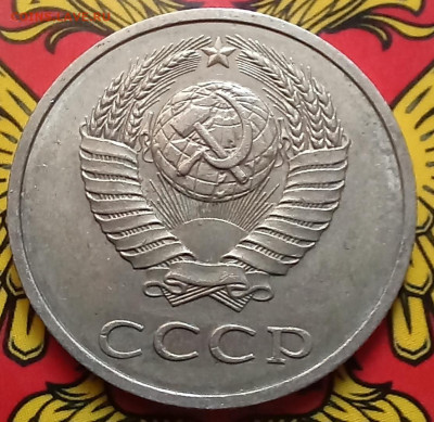 20 копеек 1990 шт.3.3А	(ф171)+ Бонусы до 21.09.23 - 20230916_154604