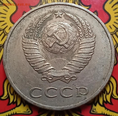20 копеек 1990 шт.3.3А	(ф171)+ Бонусы до 21.09.23 - 20230916_154508