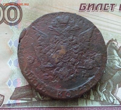 5 копеек 1774 ем. До 21.09.23 в 22.00 - 20230916_163413