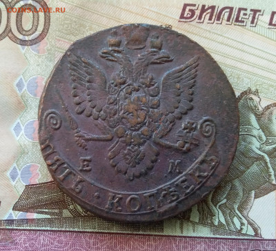 5 копеек 1782 ем. До 21.09.23 в 22.00 - 20230916_165215