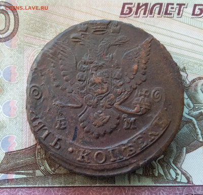5 копеек 1785 ем. До 21.09.23 в 22.00 - 20230916_165651