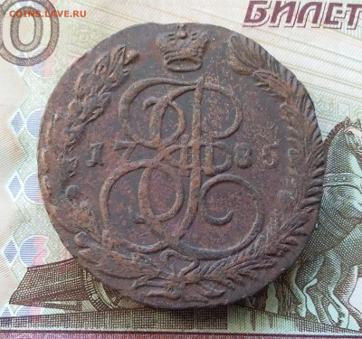 5 копеек 1785 ем. До 21.09.23 в 22.00 - 20230916_165630
