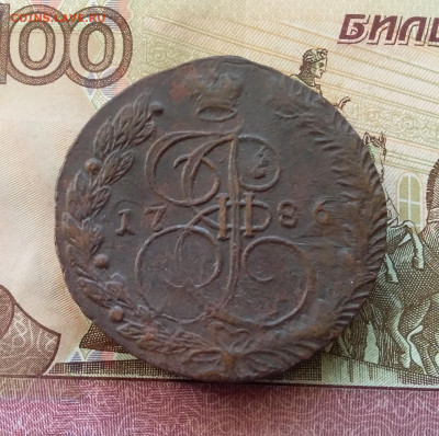 5 копеек 1786 ем. До 21.09.23 в 22.00 - 20230916_165846