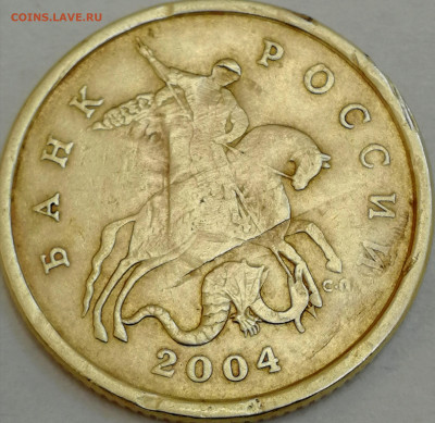 50 копеек 2004сп. Определение брака. - IMG_20230916_174952