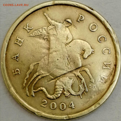 50 копеек 2004сп. Определение брака. - IMG_20230916_174646