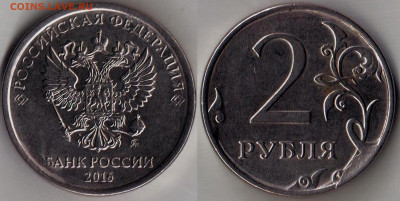 1 копейка 1968 г.  Сильный скол. - 2 рубля 2016г.ММД- скол на штемпеле реверса.
