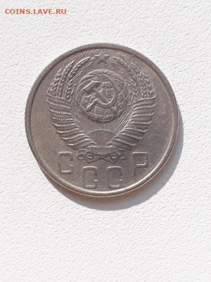 15коп_1946,50,53,54,55 до 21.09.23 в 22-10 мск. - 15к_1954_ав