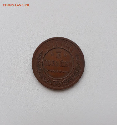 3_копейки_1915 до 21.09.23 в 22-10 мск - 3к_1915_1_50_рев