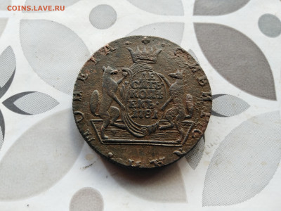 10 копеек 1781 сибирь до 19.09.2023 - 1781 (4)