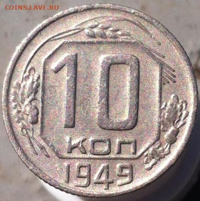 10к_1946_1949 до 21.09.23 в 22-10 мск - 10к_1949_реверс.JPG