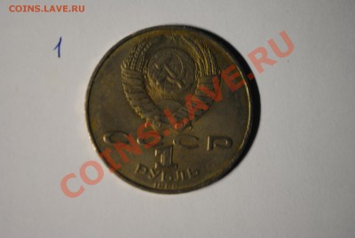 Кучка советских и иностранных монет напродажу. Простое. - №1back.JPG