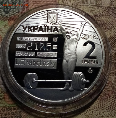 2УКРАИНА 2 гр 2018 г Леонид Жаботинский 21.09 - ж1