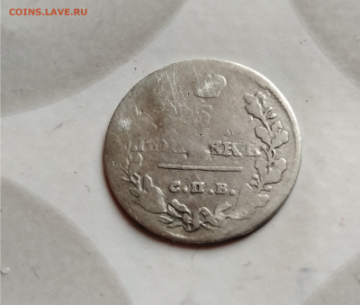 5 копеек 1815 спб мф до 19.09.2023 - 1823