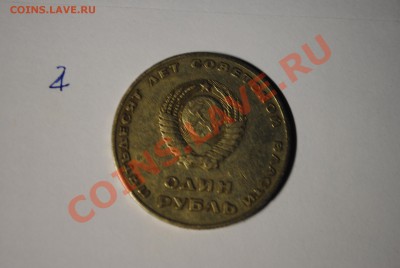 Кучка советских и иностранных монет напродажу. Простое. - №2back.JPG