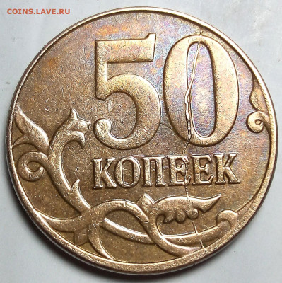 Расколы на 50коп.без повторов 11монет. - IMG_20230916_211630