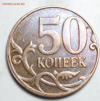 Расколы на 50коп.без повторов 11монет. - IMG_20230916_211428